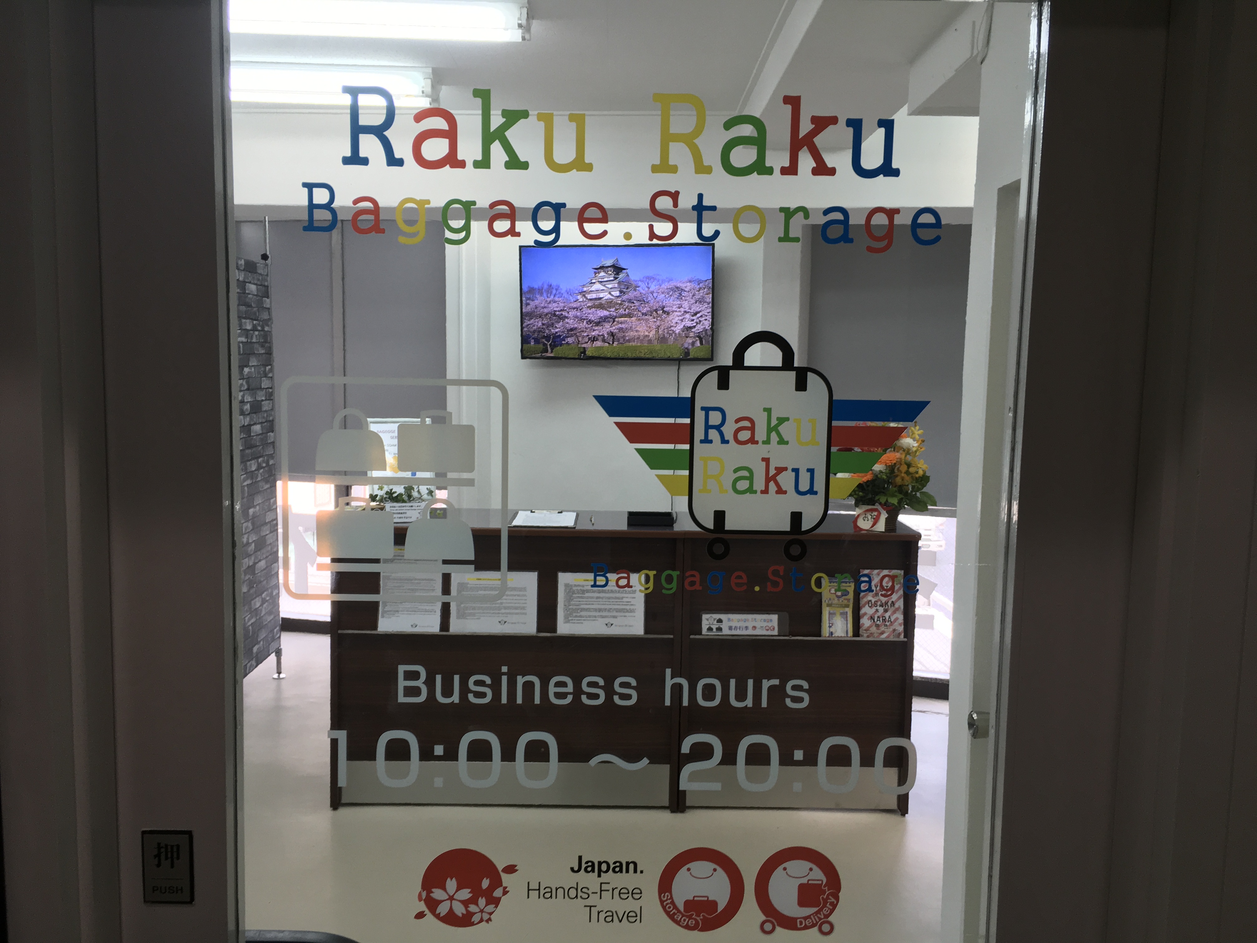RakuRaku Baggage Storage,鍵の受け渡し代行入口